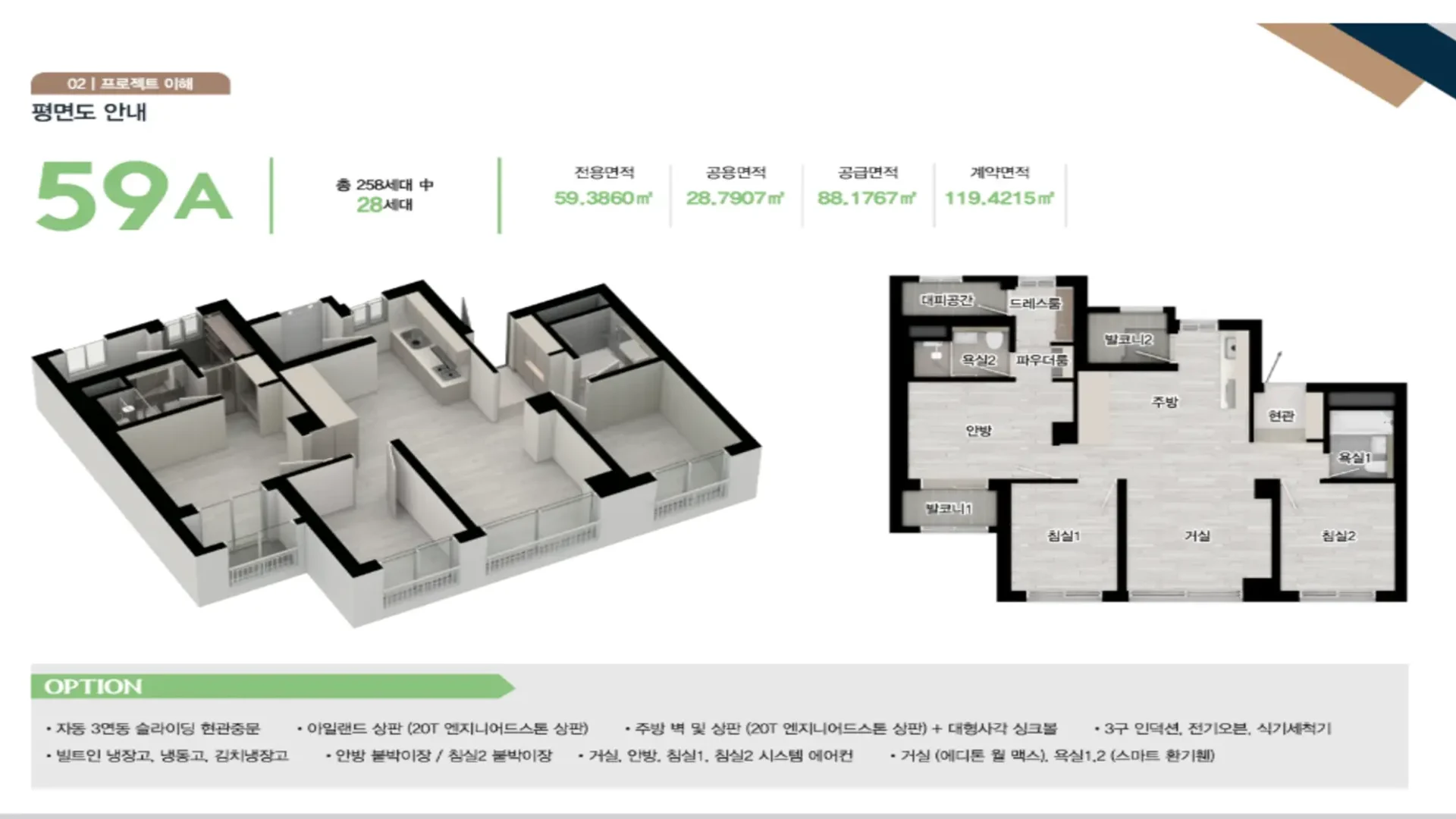 진월 더리브 라포레 전용 84㎡
